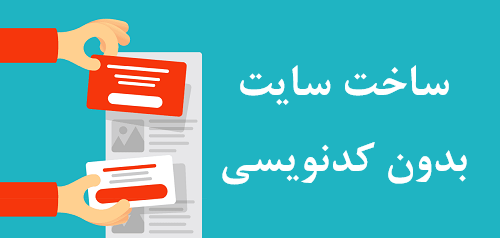 راه اندازی سایت عمده فروشی با چند کلیک راه اندازی سایت عمده فروشی با چند کلیک